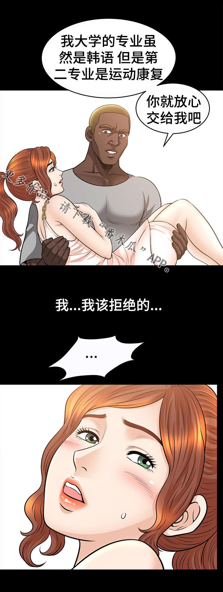 第30章：按摩