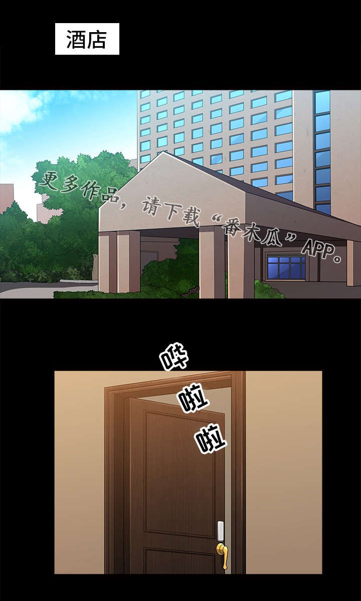 第31章：意外