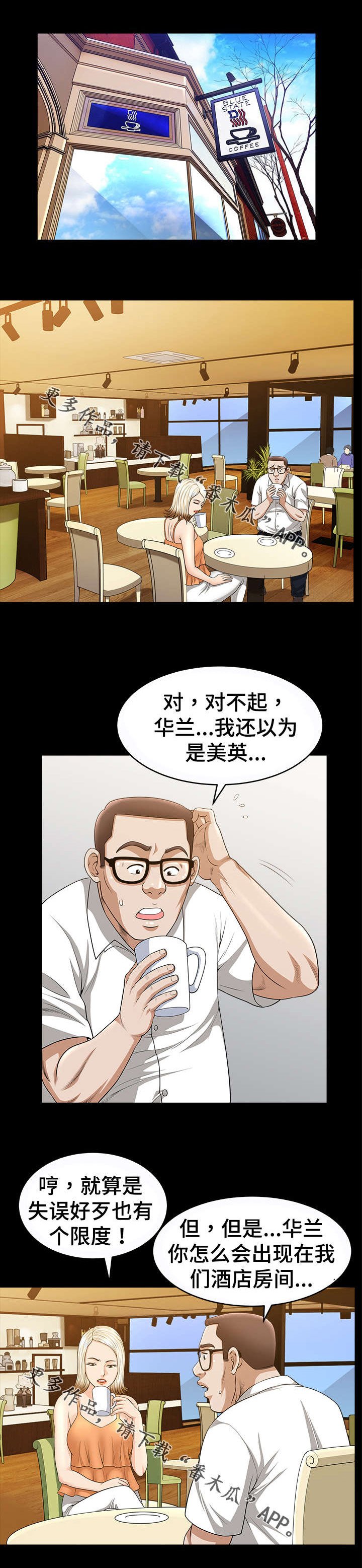 第31章：意外