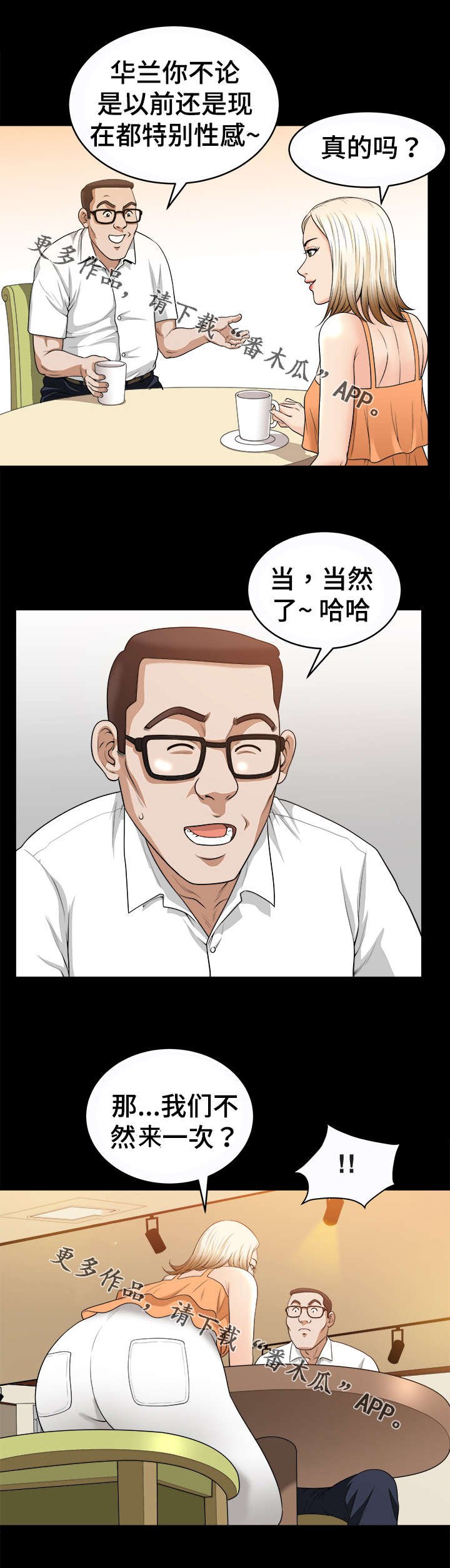 第31章：意外
