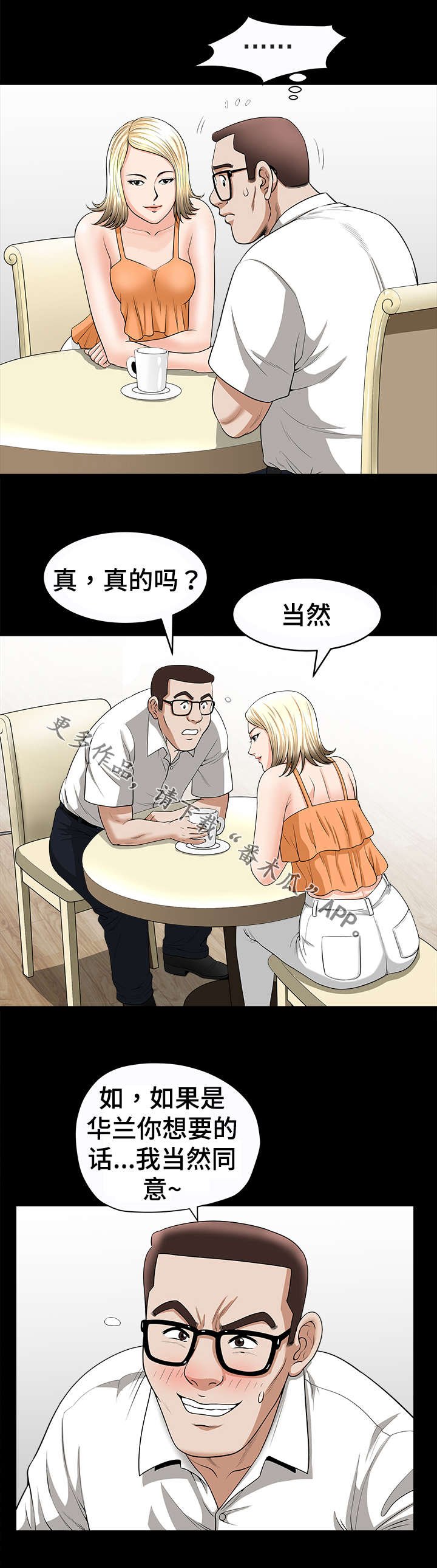 第32章：威胁