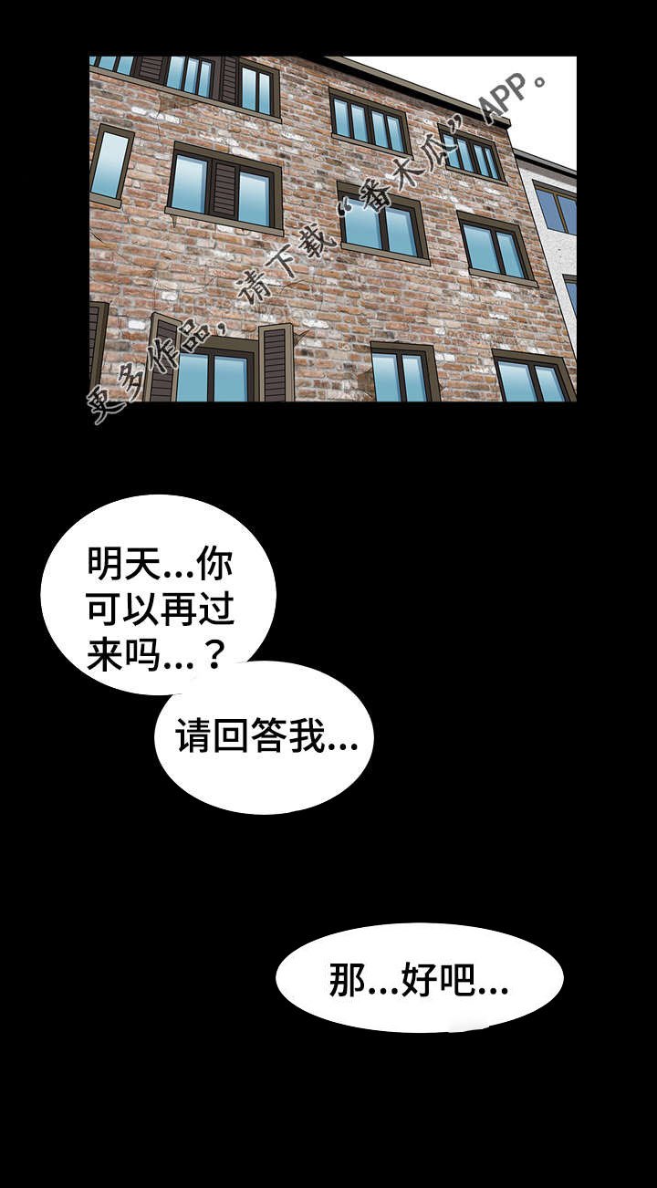 第32章：威胁
