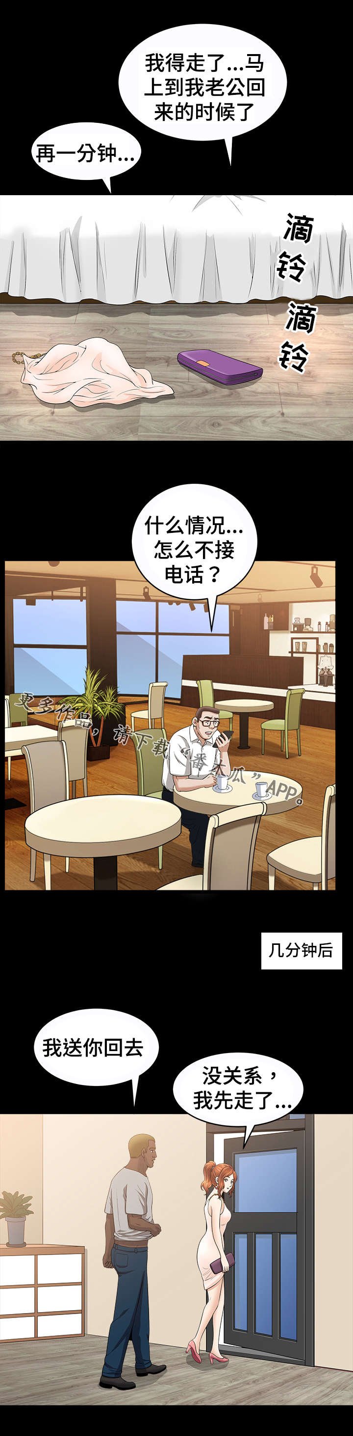 第32章：威胁