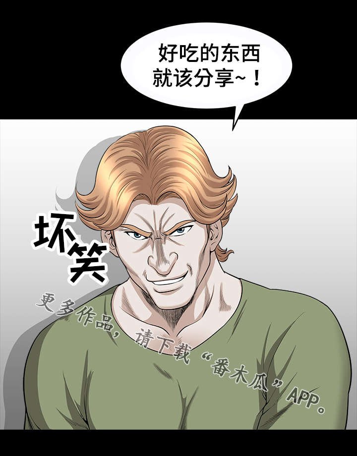 第32章：威胁