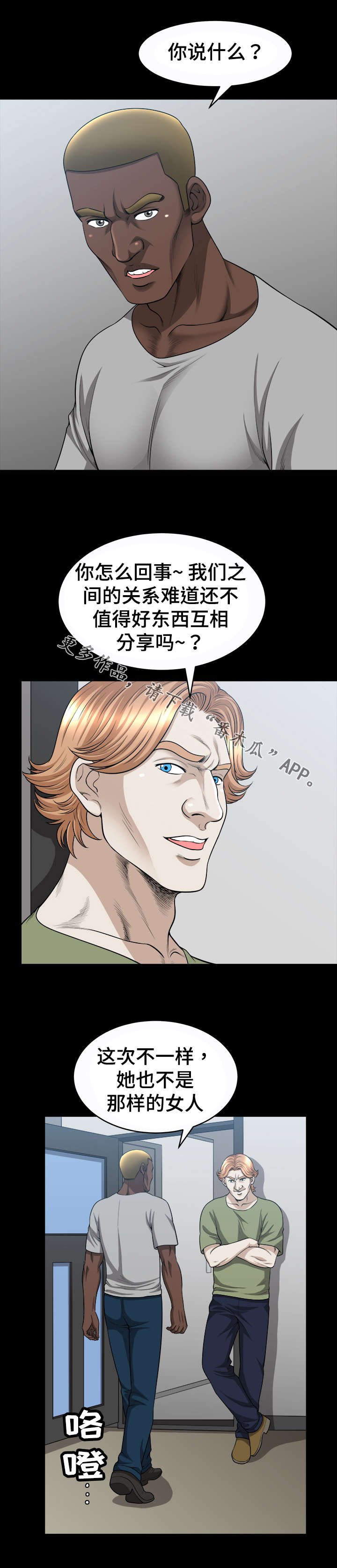 第32章：威胁