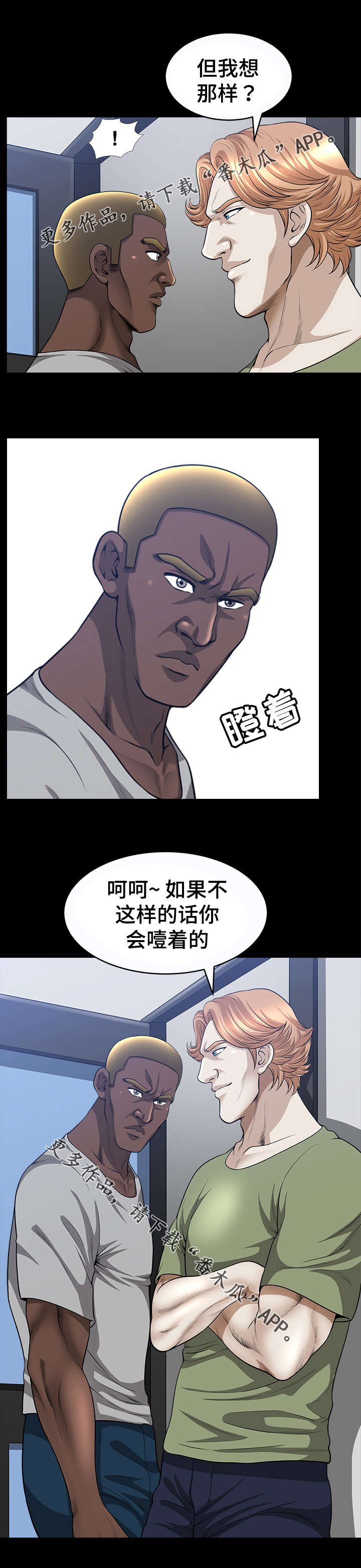 第32章：威胁