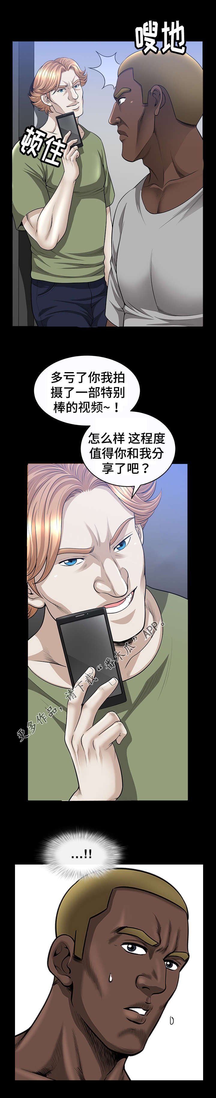 第32章：威胁