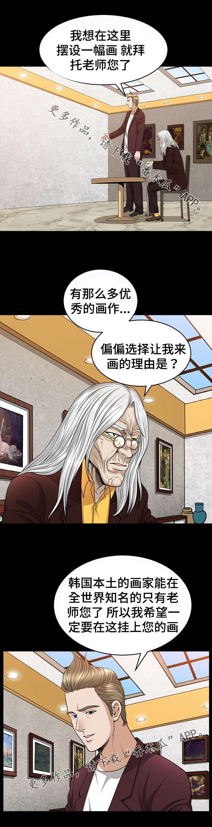 第33章：画家