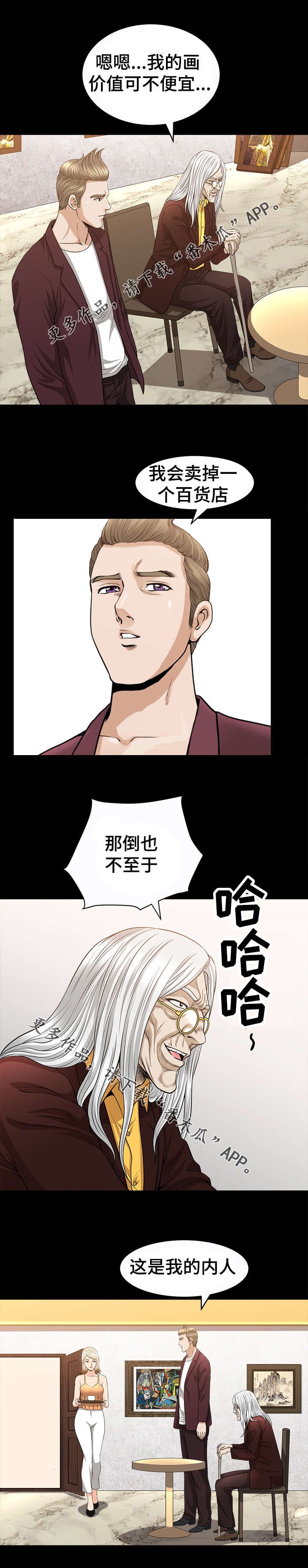 第33章：画家