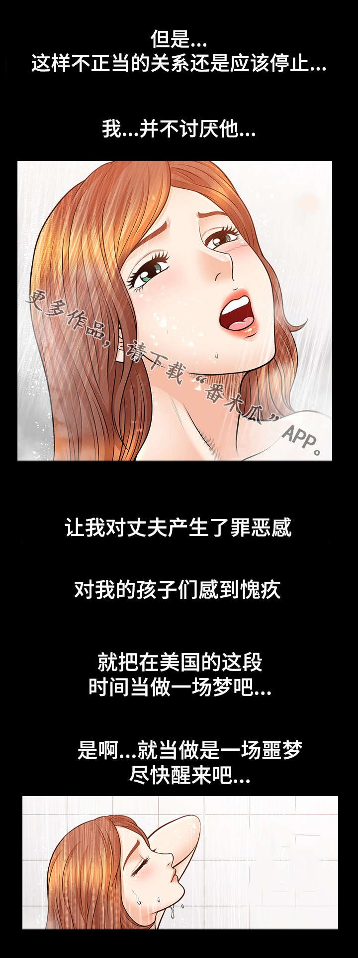 第35章：游玩