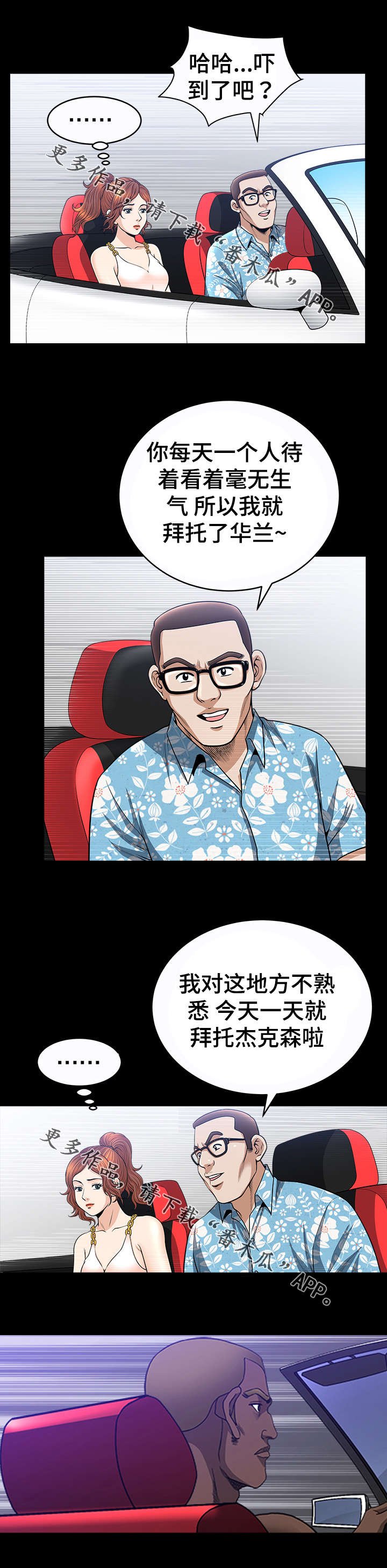 第35章：游玩