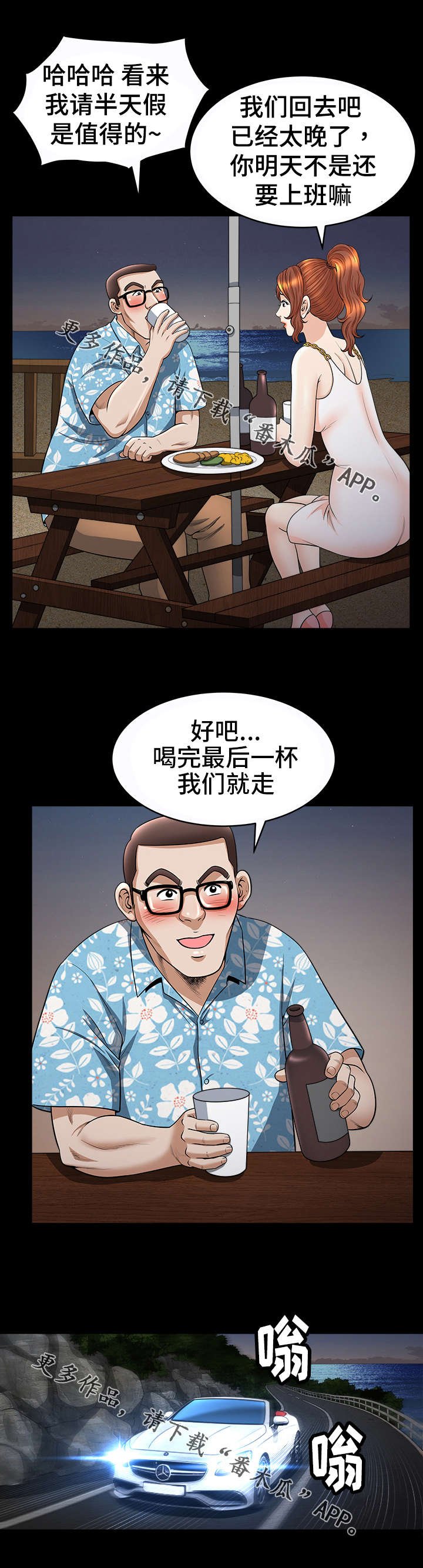 第36章：无法拒绝
