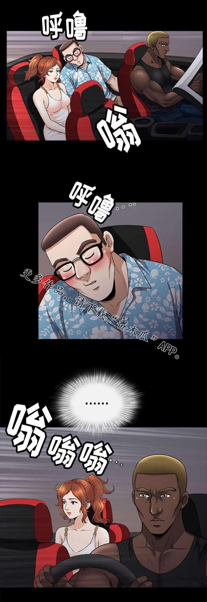 第36章：无法拒绝