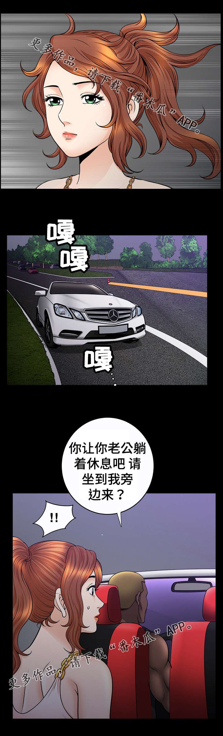 第36章：无法拒绝
