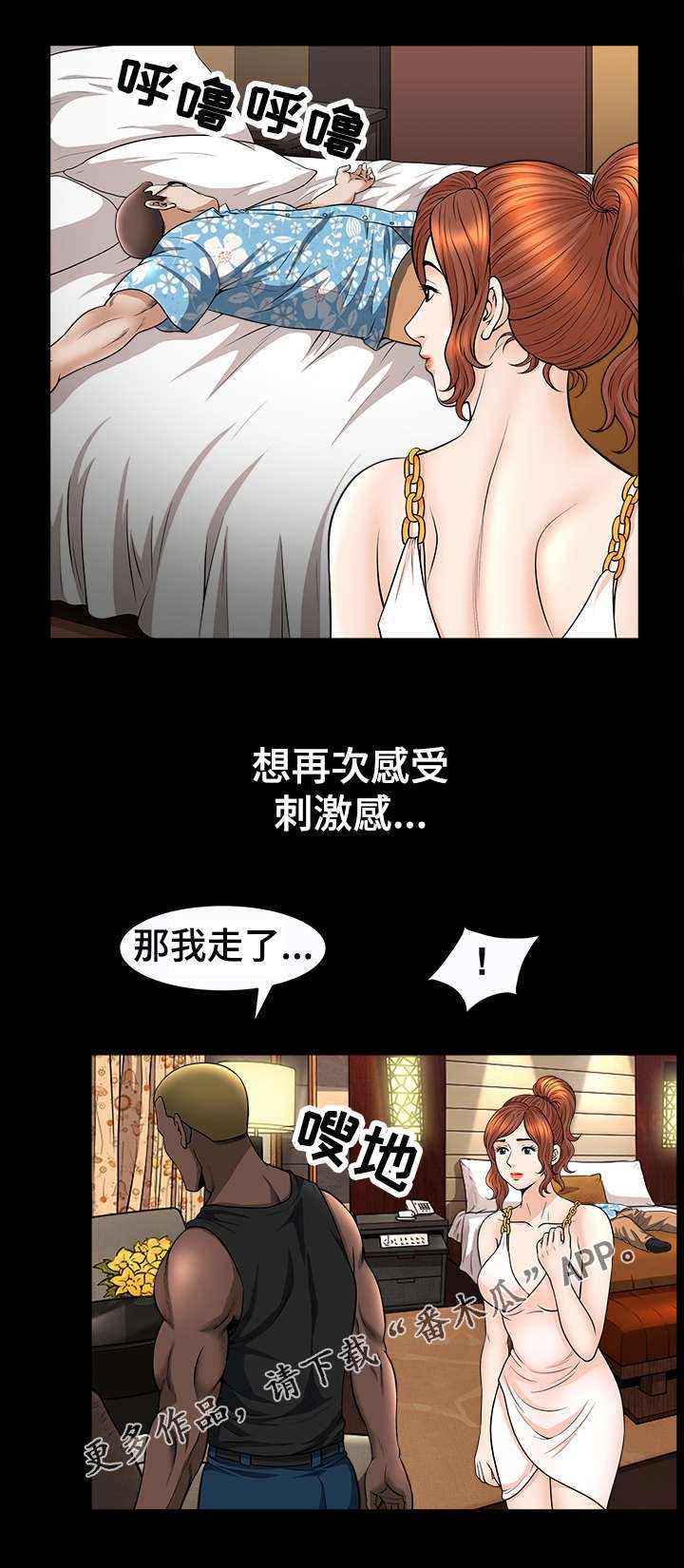 第37章：刺激