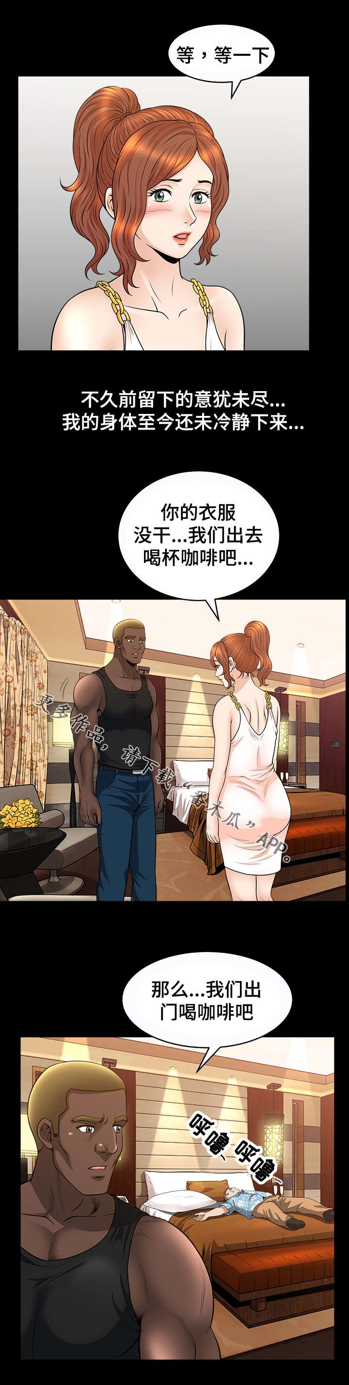第37章：刺激