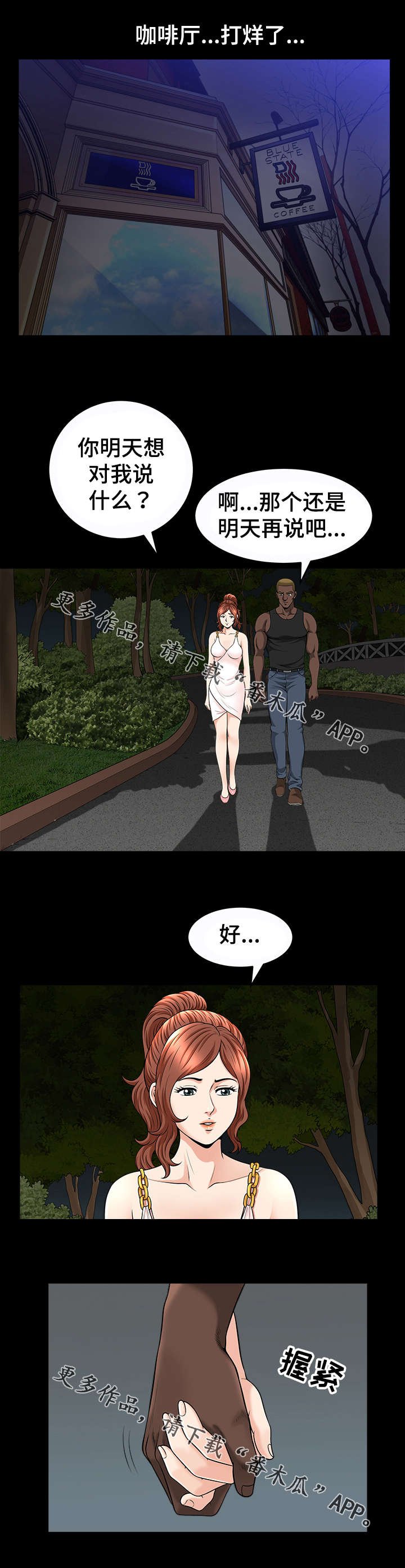 第37章：刺激