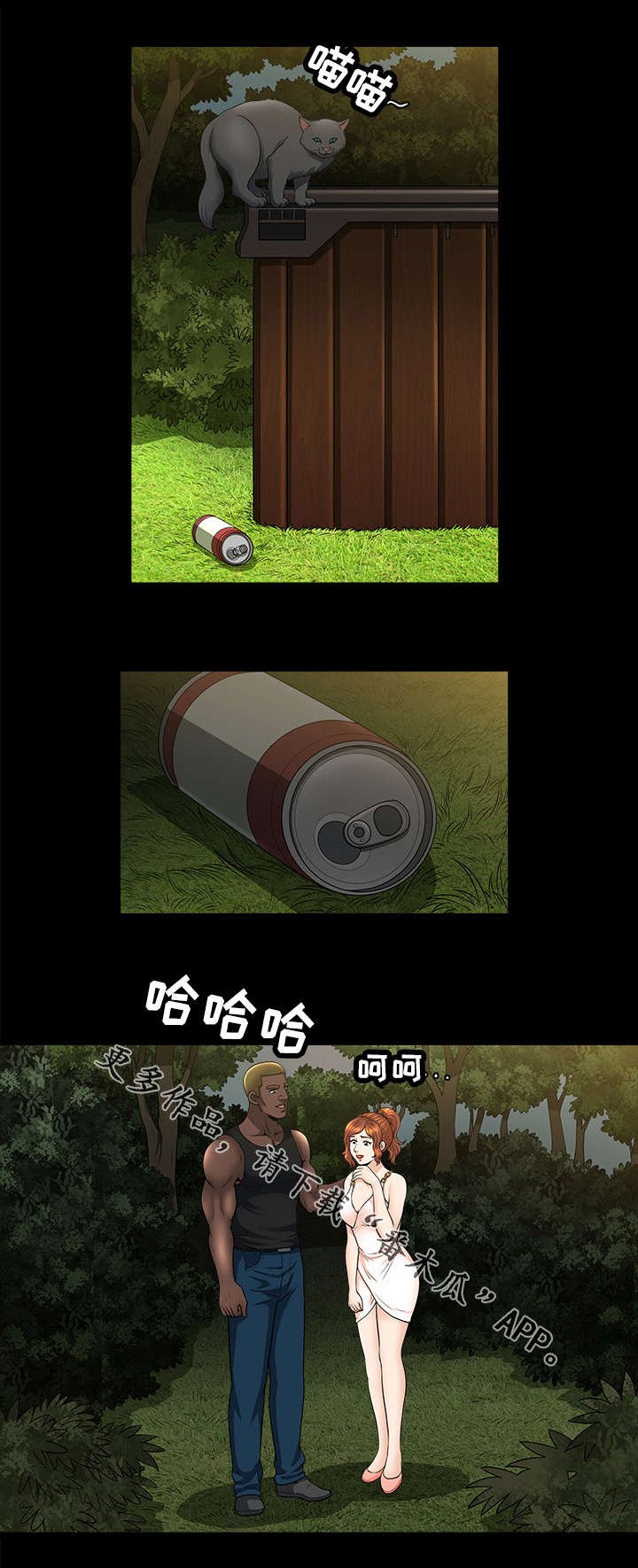 第38章：淡定