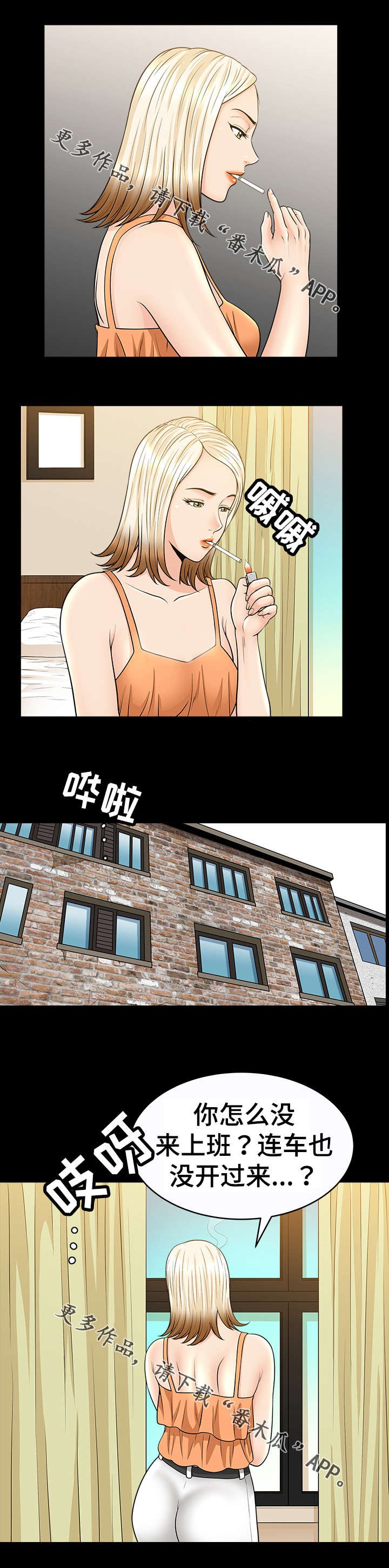 第38章：淡定