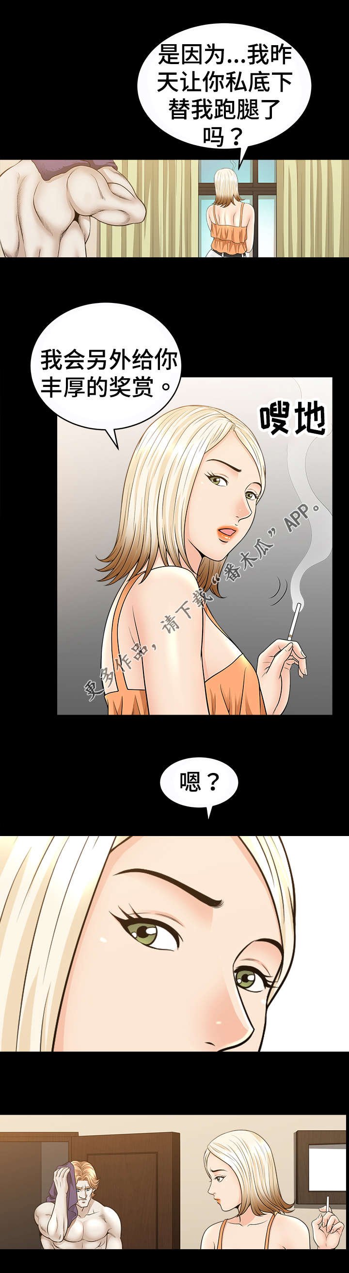 第38章：淡定