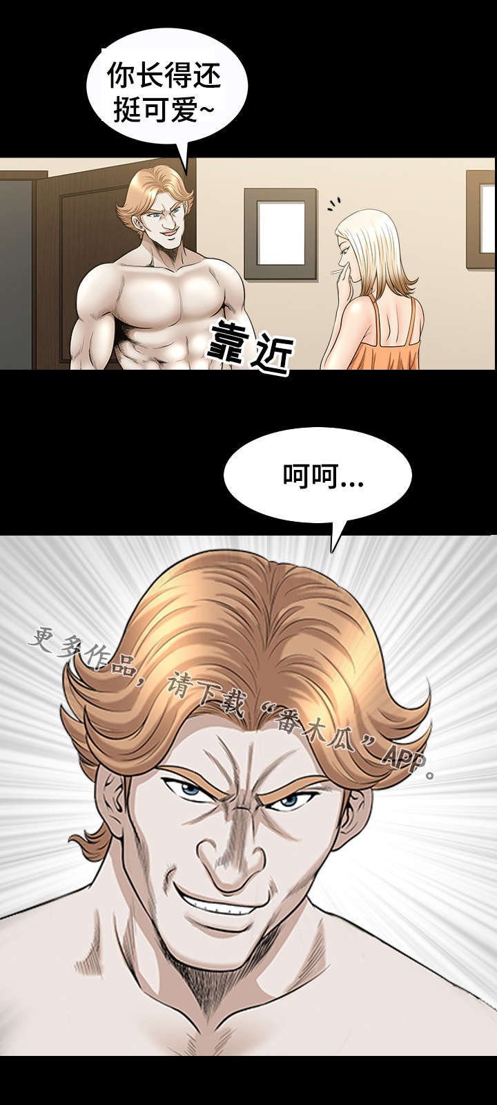 第38章：淡定