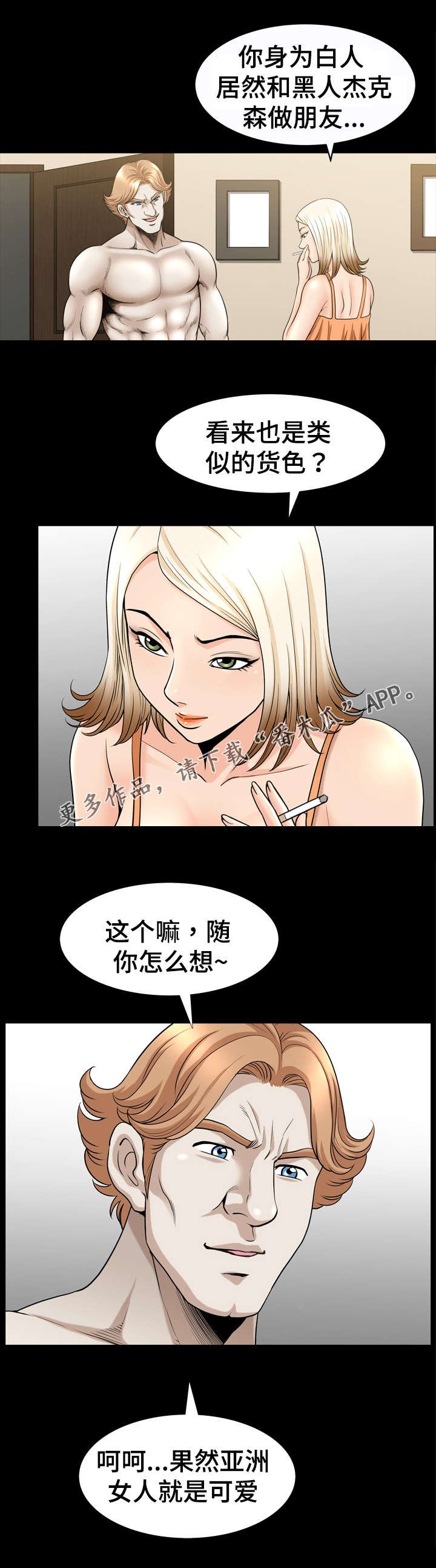 第39章：瓶颈