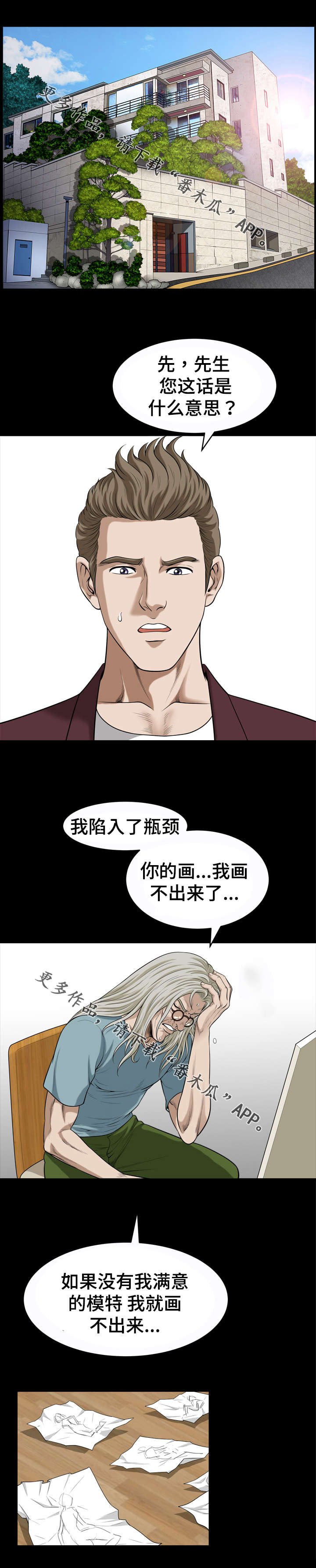 第39章：瓶颈