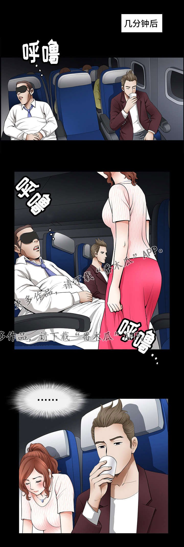 第4章：到达