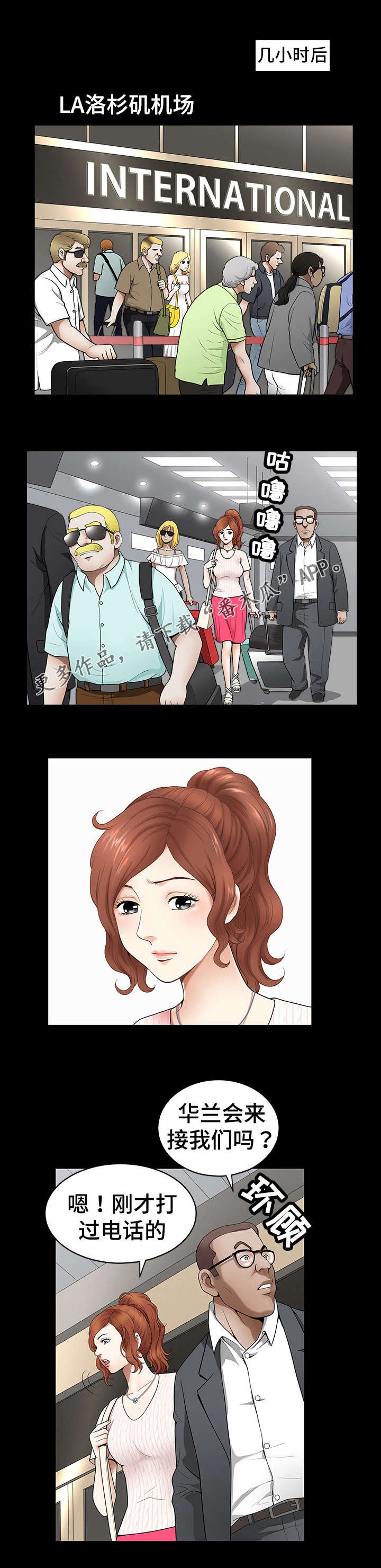 第4章：到达
