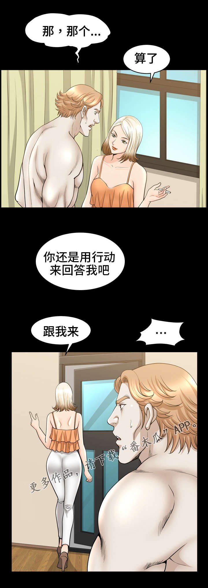 第40章：安心