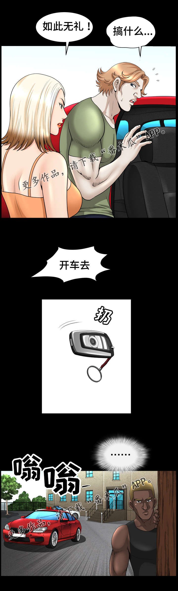 第40章：安心
