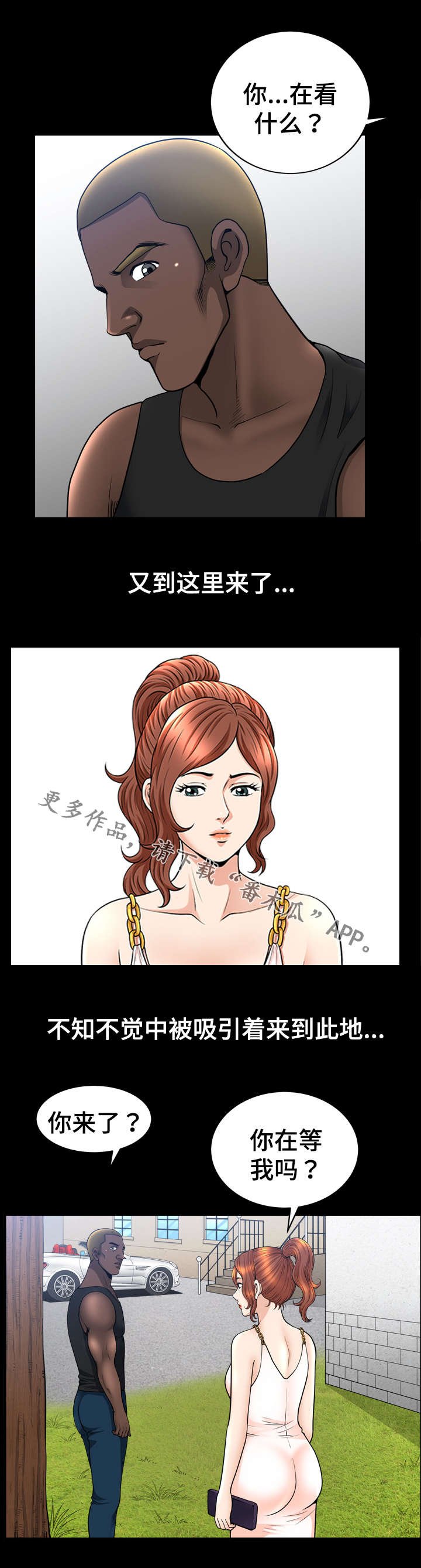 第40章：安心