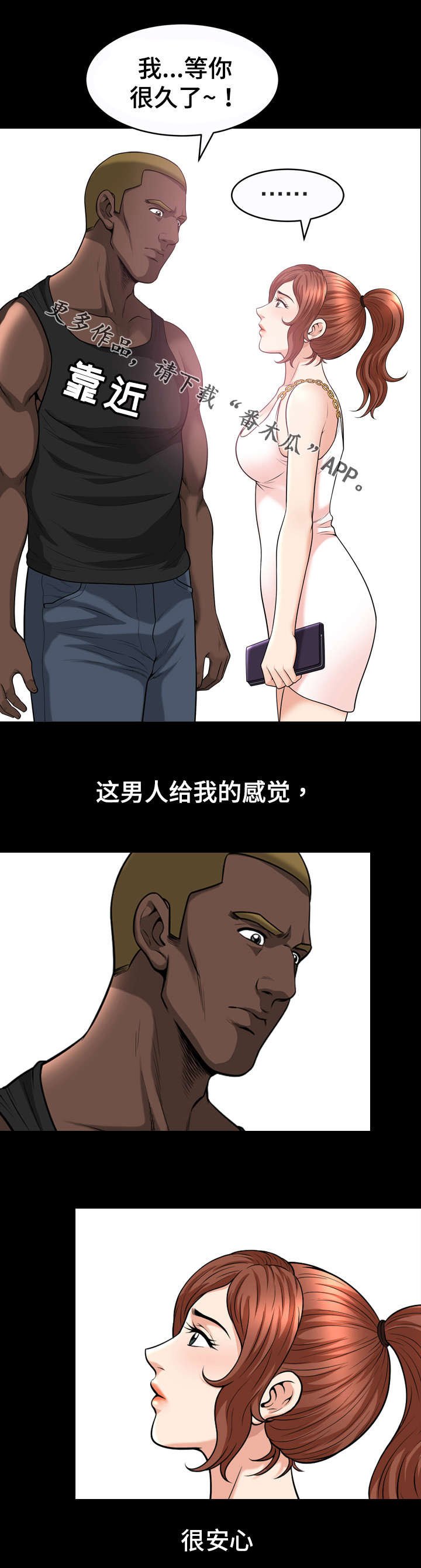 第40章：安心
