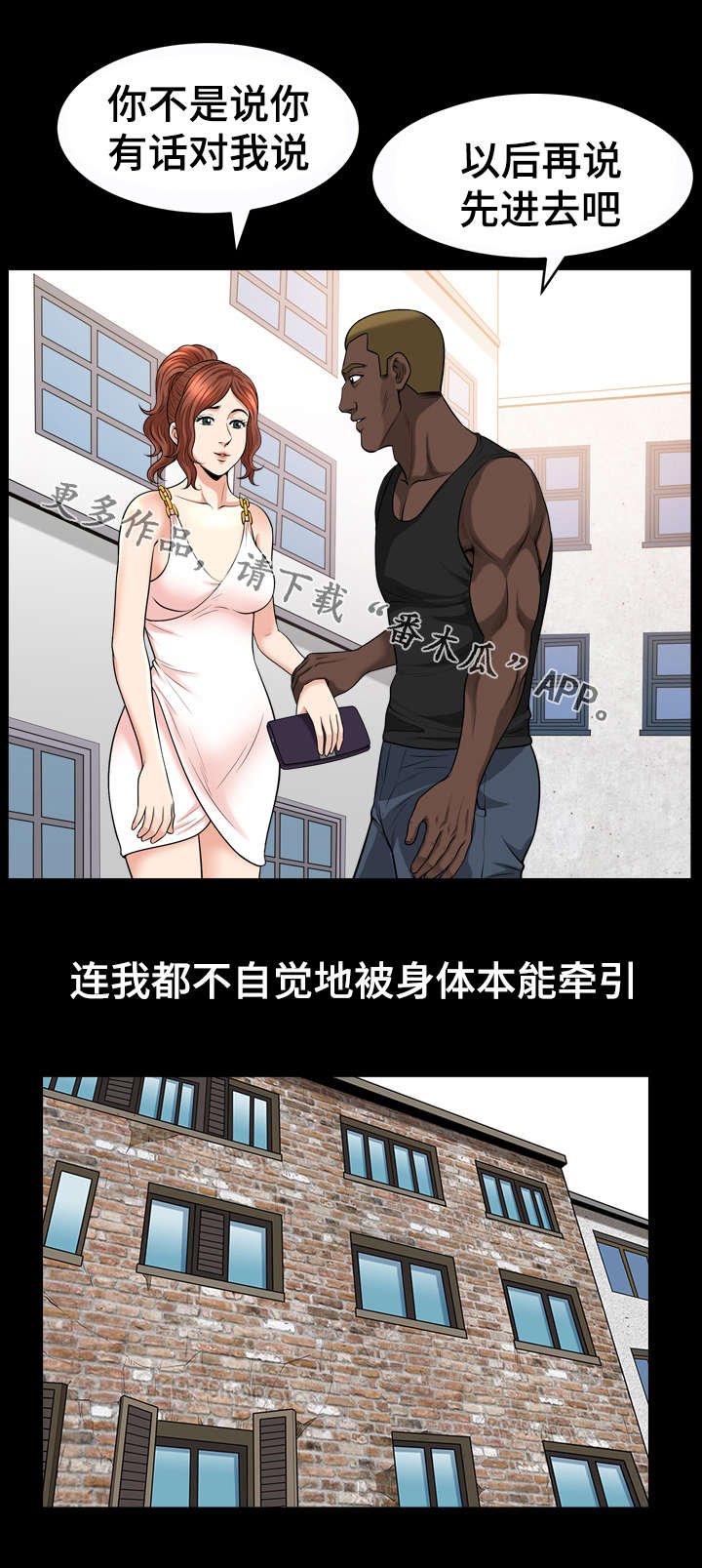 第40章：安心