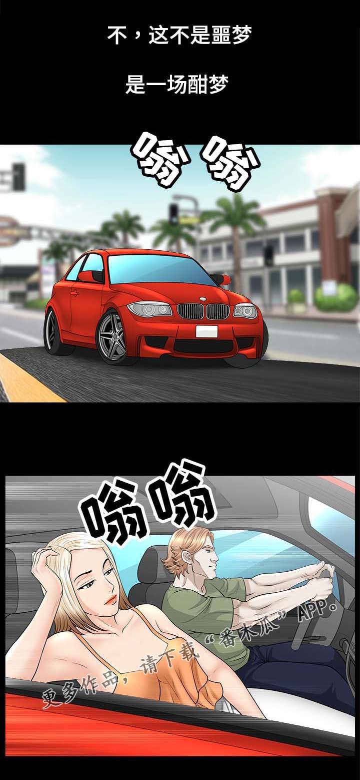 第41章：算计