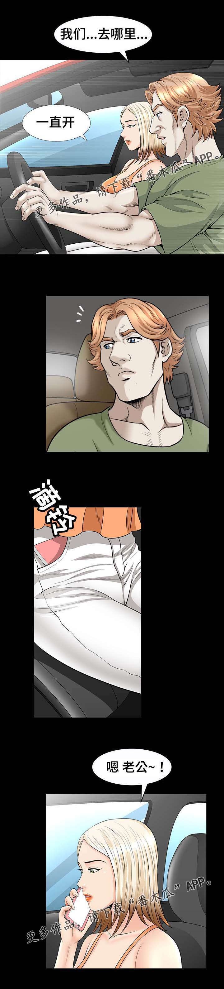 第41章：算计
