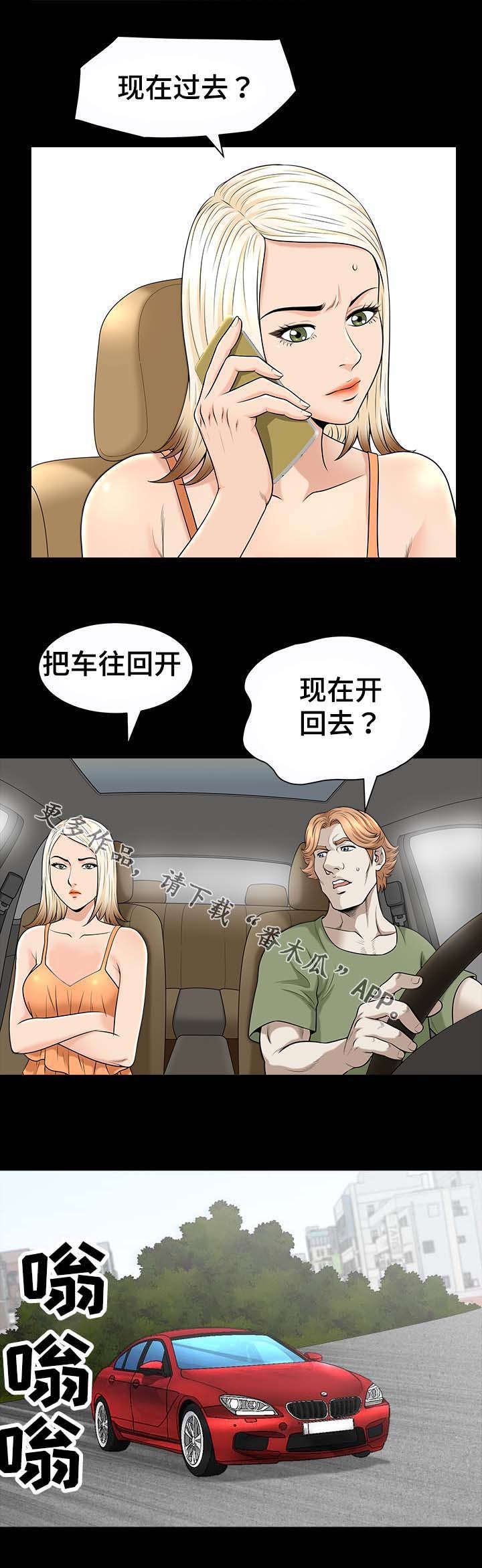 第41章：算计