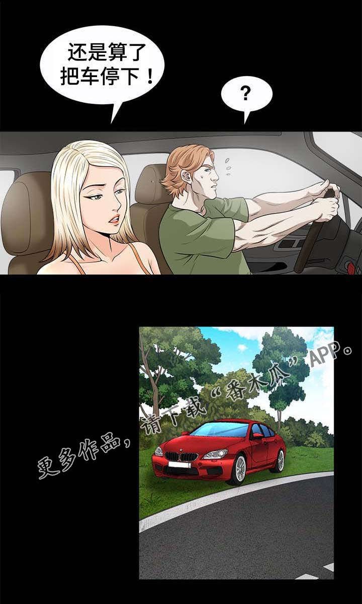 第41章：算计