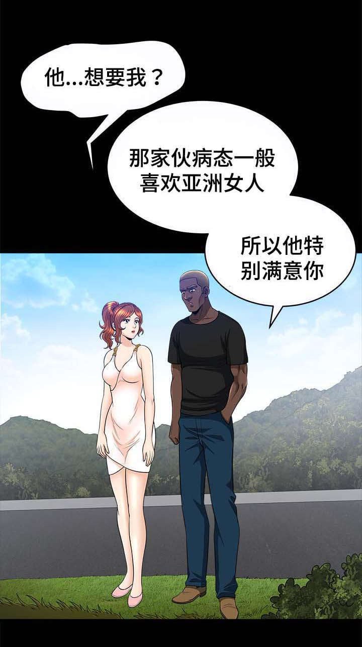 第43章：上门