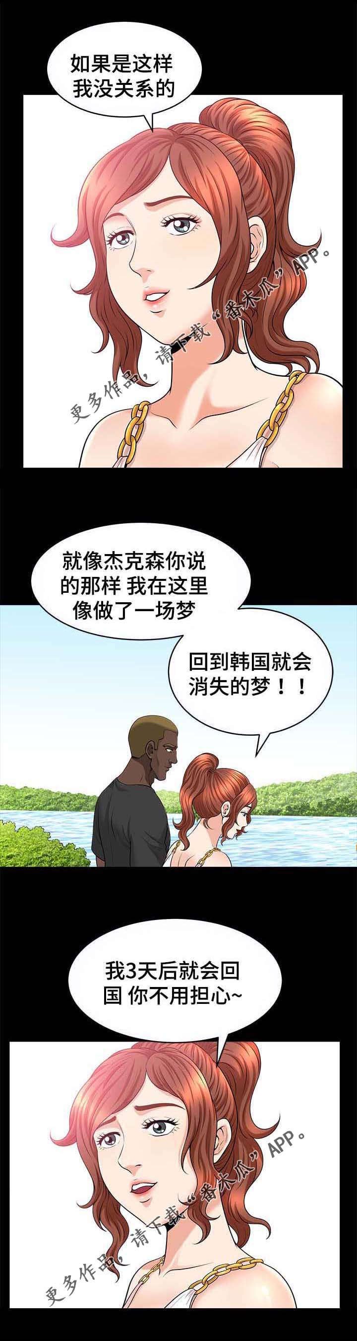 第43章：上门