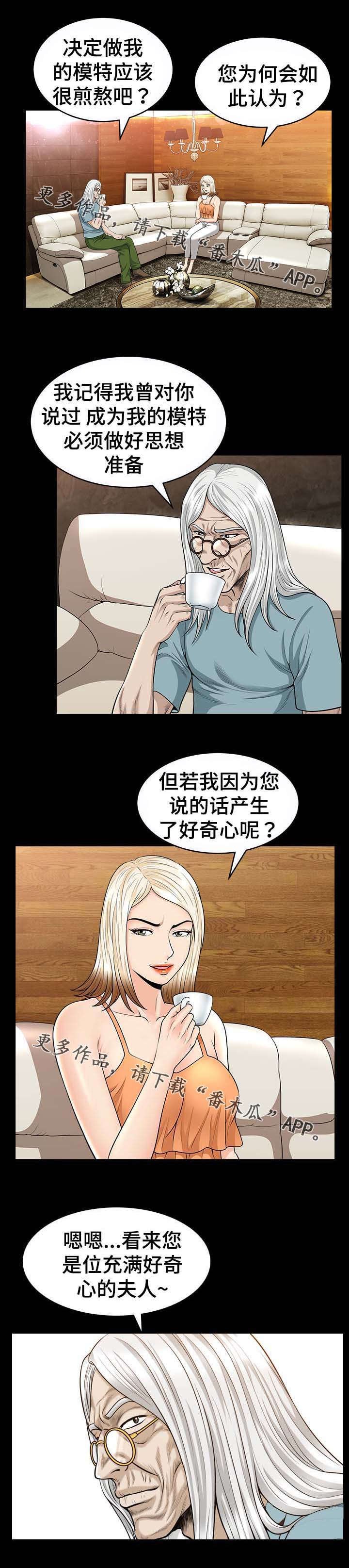 第44章：模特