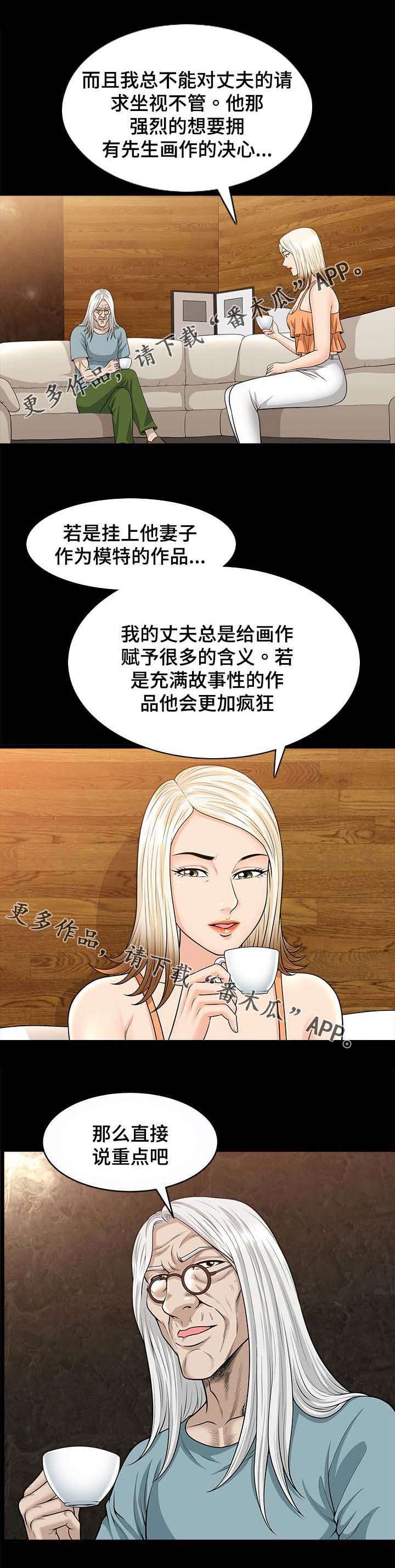 第44章：模特