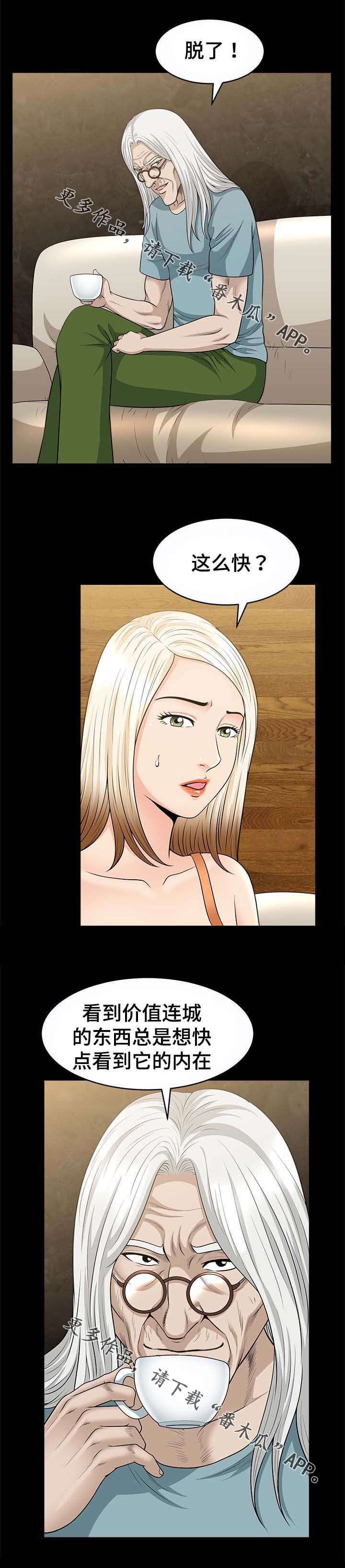 第44章：模特