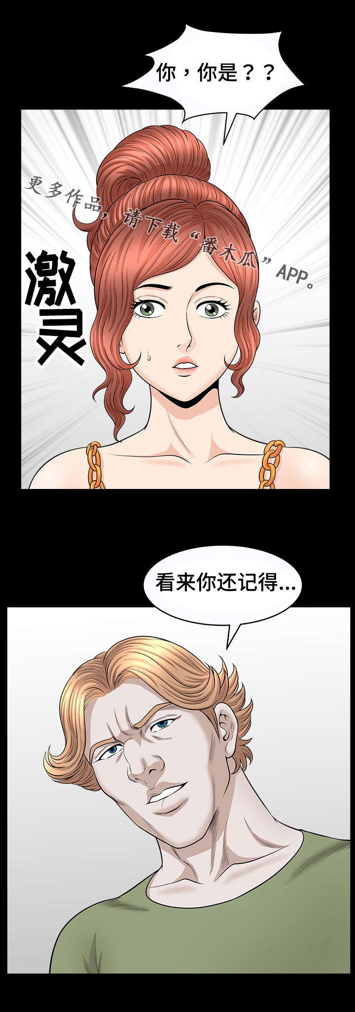 第44章：模特