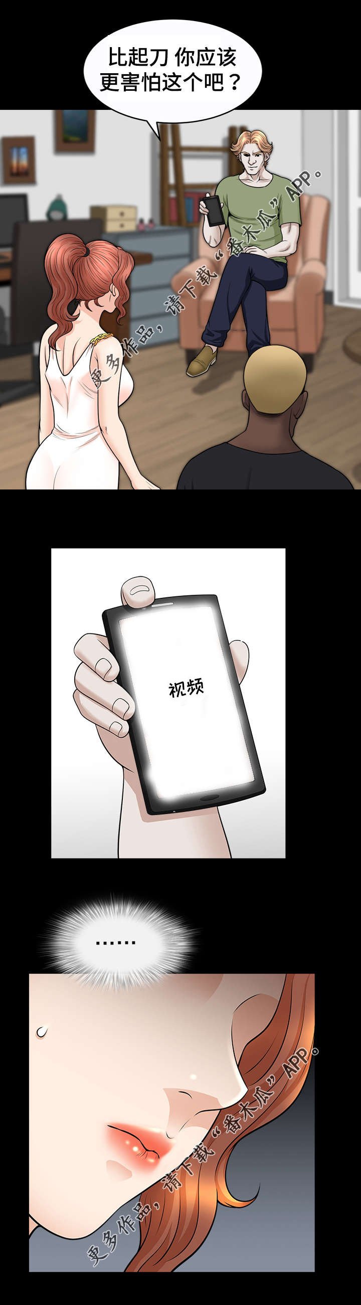 第45章：听从