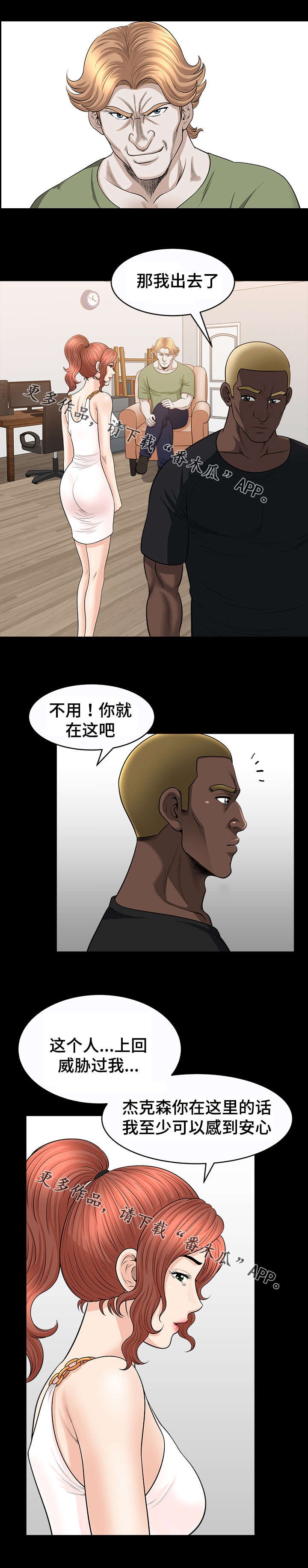 第45章：听从