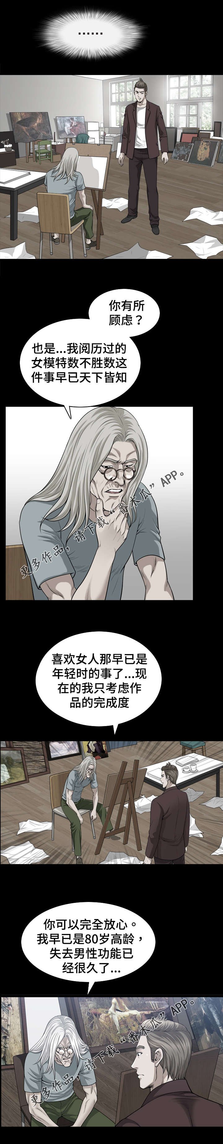 第46章：燃烧