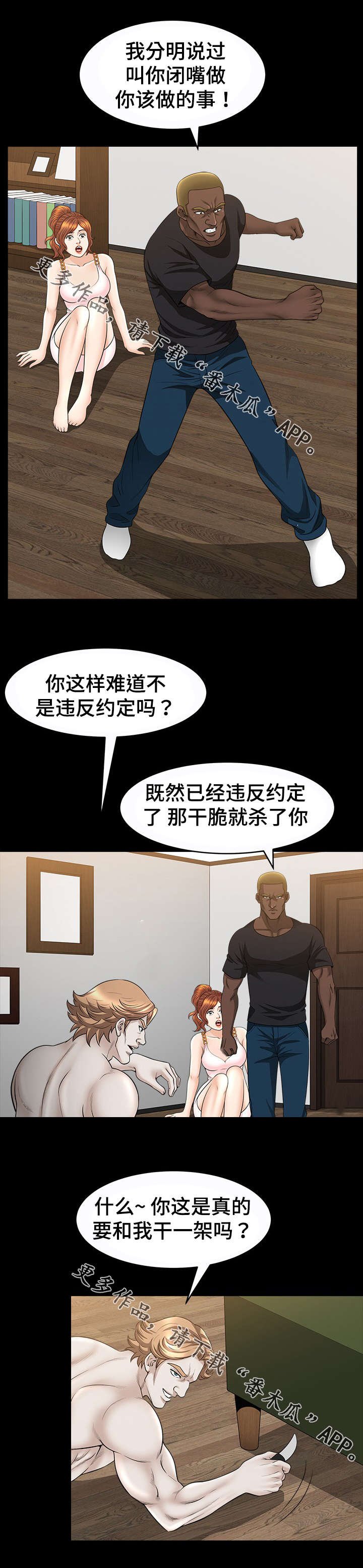 第47章：抉择