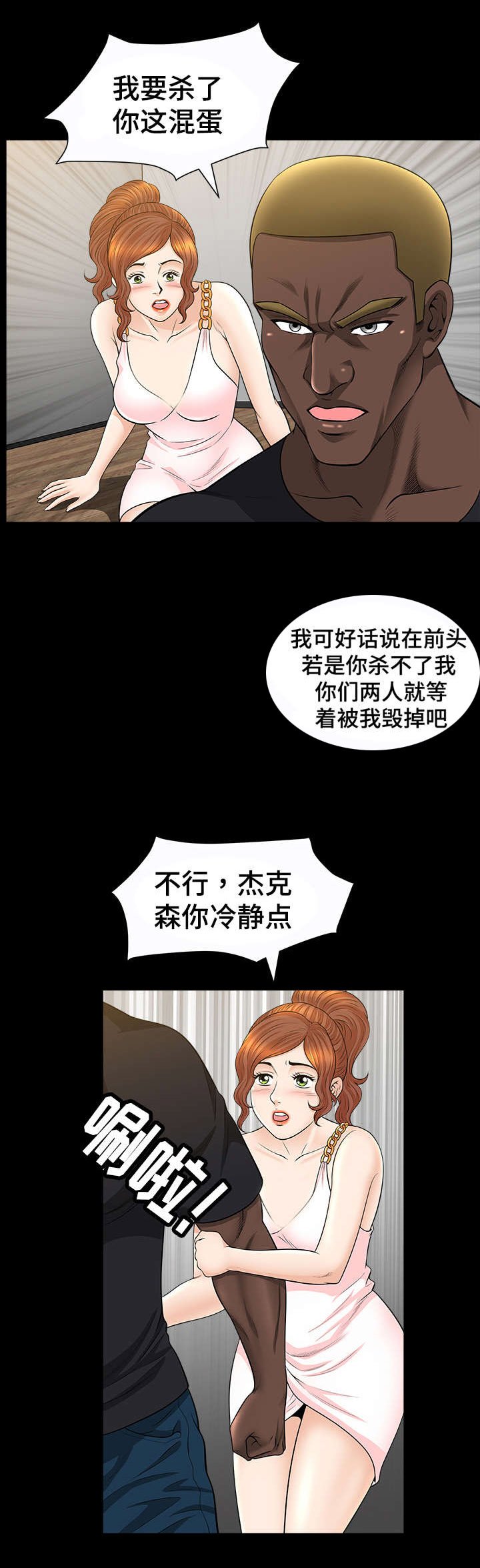 第47章：抉择