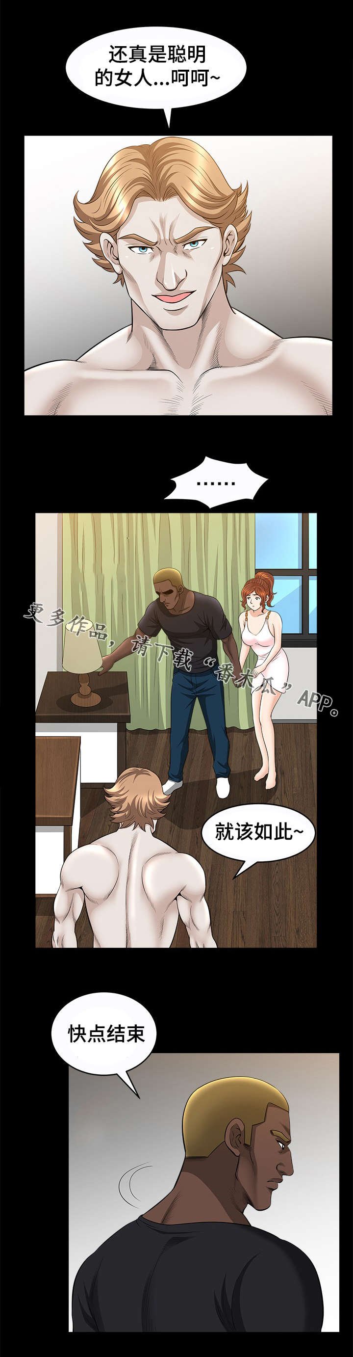 第48章：妥协